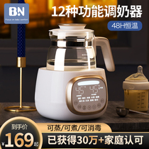 Beineng baby constant temperature milk mixer hot water bottle intelligent heat preservation milk machine hot milk heater automatic milk temperature artifact