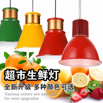 led fresh lamp fruit lamp fresh meat lamp vegetable supermarket special lamp pork cooked food stewed vegetable market chandelier super bright