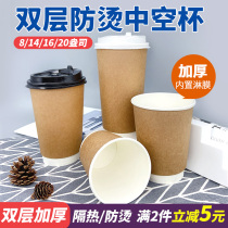  Coffee cup Disposable double-layer paper cup with lid Kraft paper packaging cup Anti-scalding hot drink cup Commercial milk tea cup customization