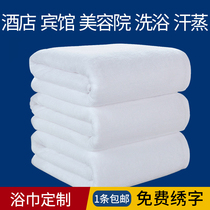 White bath towel pure cotton adult thickened water absorption soft hotel bath towel beauty salon customization