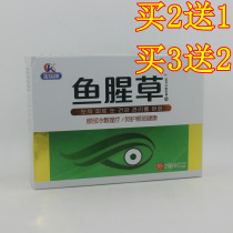 Jin Sikang Houttuynia eye drops eye drops eye drops tears dry reading computer mobile phone stay up late