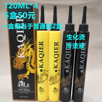 Cold scalding and hot hair curly hair for home Liu Hai Styling Potion Hairdrescher Special texture hot and large wave hot hair cream