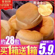 Butter flavored soft European bread whole box Net red breakfast food ready-to-eat red bean sandwich instant snack recommended snack