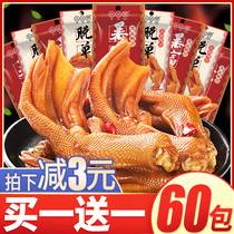  Longyan duck claw small snack packaging Vacuum bagged soaked duck claw braised Fujian specialty snacks snack food pickled pepper