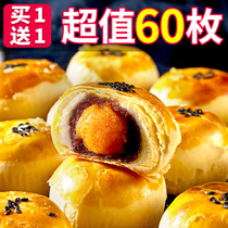 Egg yolk crisp Whole box supper Hunger Breakfast Snack food Bread pastry snacks Net red explosion snack food