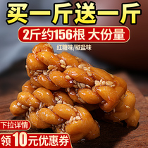 Brown sugar small twist Net red snacks small bags whole box multi-taste snack food supper biscuits (farm)