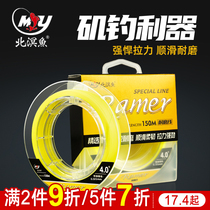 North Sea Fishing Iso Fishing Line Semi-Floating Water Main Line Japan Fish Line Special 150 m Iso Fishing Main Line Semi-Floating Water Line