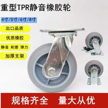 5-inch 6-inch 8-inch universal wheel wheel heavy-quiet high-elastic rubber wheel cart trailer Gulu flatbed truck
