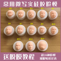Clay General Face Mould Sugar BJD Silicone SD Doll Face Ultra Light Clay Resin Soft Potter Face Mould