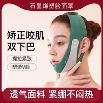 Face slimming artifact Small v face bandage beauty instrument Double chin masseter nasolabial fold lifting and tightening shaping mask face carving