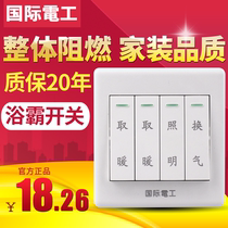 International electrician integrated ceiling Bath switch 4 open Bath switch four-in-one quadruple elegant white panel