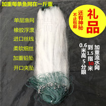 0 5 meters high 4 points 5 points 50 meters small fish nets fishing nets sunken nets single-layer fishing nets