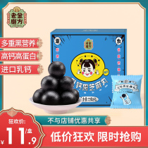 (Special sale) Laojin Mill Milk Calcium Black Sesame Pills Official Flagship Store Instant Pregnant Women Nutrition Snacks