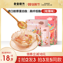 Osmanthus nut lotus root noodle soup breakfast small bag free saccharin rose low fat West Lake Lotus official flagship store pure