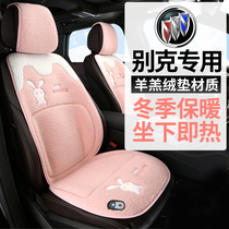Buick Regal LaCrosse Ang Kewei S Yinglang GL8 Ang Keqi Ang Kela GX car seat cushion winter warm seat cover