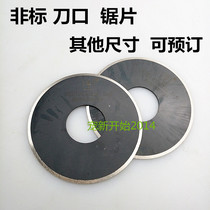 High-speed steel saw blade milling cutter HSS blade saw blade toothless blade non-standard custom-made Saw blade cutting cutter diagonal knife