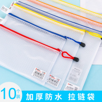 Chenguang a4 file bag transparent plastic mesh information bag student test paper storage bag waterproof b5 large capacity thickened zipper mesh bag sorting bag bill invoice file bag Office Office