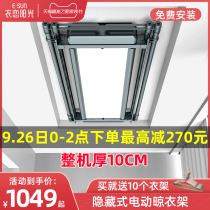 Xiaomi invisible electric drying rack remote control lifting automatic intelligent ultra-thin indoor balcony drying disinfection embedded
