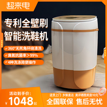 Phoenix brand all - wall brush shoe machine household small brush shoe machine lazy shoe wash artifacts without dehydration