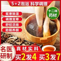12 flavor Wormwood herbal medicine bag ginger Wormwood bag ginger Wormwood saffron bath foot bath bag Palace cold female male to go to foot odor
