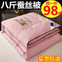 Full cotton pure color 8 catty silk quilt 100% mulberry silk winter quilt with thickened warm quilt core single double 6 catty of spring and autumn quilt