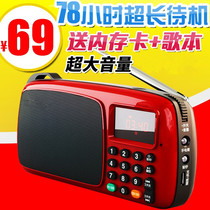 Elderly Radio Radio mini non-card Walkman portable portable charging super long standby player
