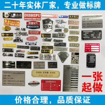 Customized signage machine equipment aluminum signage nameplate production silk screen aluminum plate customization stainless steel metal logo