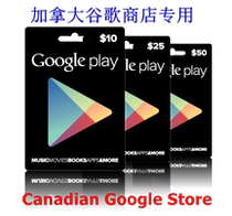 (Automatic delivery)Canada GOOGLE PLAY Gift Card Gift Card Google Prepaid Card 2*25 Canadian dollars