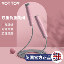 Skipping rope adjustable weight weight loss fat burning fitness fat reduction Sports children adult students special high school entrance examination professional rope