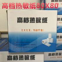 Special for cash register 80x80 affordable cash register paper thermal paper small ticket paper 80 80 box 60 rolls