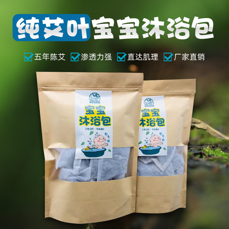 Baby bath bath bag infant bath bag old ai grass bag wild ai leaf foot bath bag children