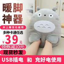 Warm foot treasure charging heating usb plug-in electric foot cover female charging foot warm artifact warm foot treasure bed bed for sleeping