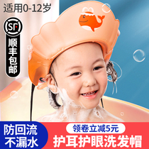 (Recommended by Wei Yu)Baby shampoo artifact shampoo cap Baby children children bath waterproof shower cap Water cap