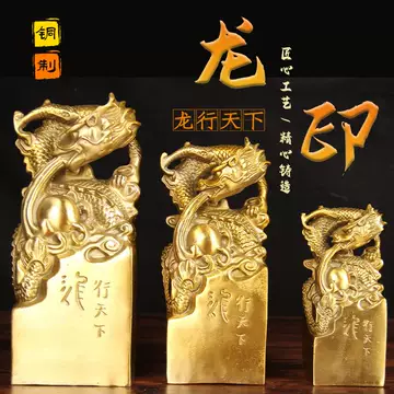铜玉玺-铜玉玺促销价格、铜玉玺品牌- 淘宝