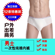 12 disposable panties all cotton men and women travel travel sterile no-wash high elasticity plus fat size 200