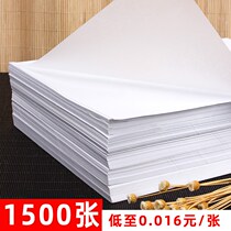 Linyi paper copy paper transparent paper tracing special sulfuric acid paper a4 pen lettering red thin paper training paper tracing paper tracing paper tracing paper rubbing paper drawing translucent paper tracing paper tracing paper