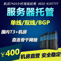 Server hosting 1U 2U 4U Shandong high defense room Unicom Telecom single and double line mobile BGP game enterprise
