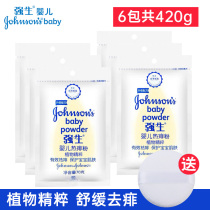 Johnson & Johnson baby hot prickly heat powder 350g Baby prickly heat powder bag refill package Childrens anti-prickly heat and prickly heat