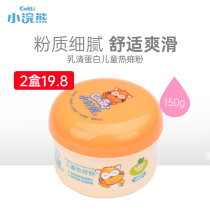 Little raccoon children hot prickly powder 150g rash and itching corn talcum powder baby prickly heat powder containing talcum powder