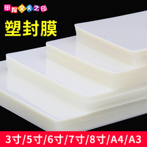 Oracle Heavens Seal 10 Silk Adhesive Film 6 Inch A6A4 Photo Paper Photo Hot Plastic Film 12 5 Silk A3 Photo Plastic Enclosure Film 15 Silk Holding Card Film 100mic Plastic Film 4R100 Documents