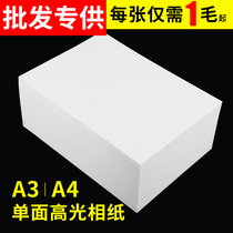 230g Waterproof high-gloss photo paper a4 inkjet printing photo paper 3R5 inch a3 photo paper 5R7 inch 200g Photo Paper 6 inch 4R single-sided coated paper 180g260G wholesale ground