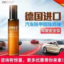 Easy Guard New Car Except Formaldehyde Taint Odor Car Deodorant Vehicle Atomization Formaldehyde Scavenger Air Fresher Agent Air Fresher