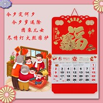 Wall calendar spot 2022 customized Year of the Tiger Fu character calendar advertising month calendar big hanging calendar home ins Wind hanging decoration