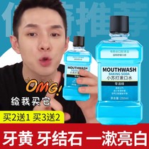 Mouthwash sterilization to remove bad breath to calculus fresh portable disposable children lady mouth mouth care
