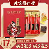 Beijing Tong Ren Tang brown sugar ginger tea small bag brown sugar period cold less conditioning Qi and blood brown sugar water