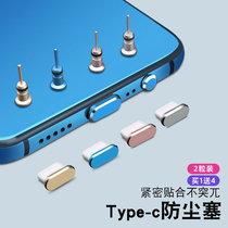 Suitable for Type-C mobile phone charging port anti-dust plug Huawei Honor 50 horn holes Vivo protective film oppo Xiaomi mate40pro dust mesh sticker mix4 André red rice
