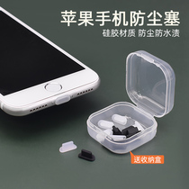 Suitable for Apple 12 mobile phone dust plug iPhone11ProMax silicone charging port plug iphone6 7plus XR earphone hole soft rubber plug Jack earphone plug