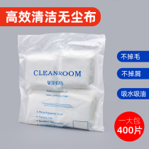 Ultra-fine fibre dust-free cloth mobile phone adhesive film special cleaning cloth deity camera lens dust removing eye mirror cloth wipes wiping cloth wipes no hair screen adhesive film tool 4 inch 10cm No dust cloth
