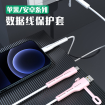 Suitable for Apple 13 12 data line protective sleeve Huawei vivo special charging wire silicone sleeve anti-snapping iPad Xiaomi oppo charger iphone11promsx