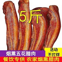 New 3 Jin Hunan bacon smoked partial fat bacon firewood bacon Farm bacon farm Bacon Bacon Hunan old bacon 1